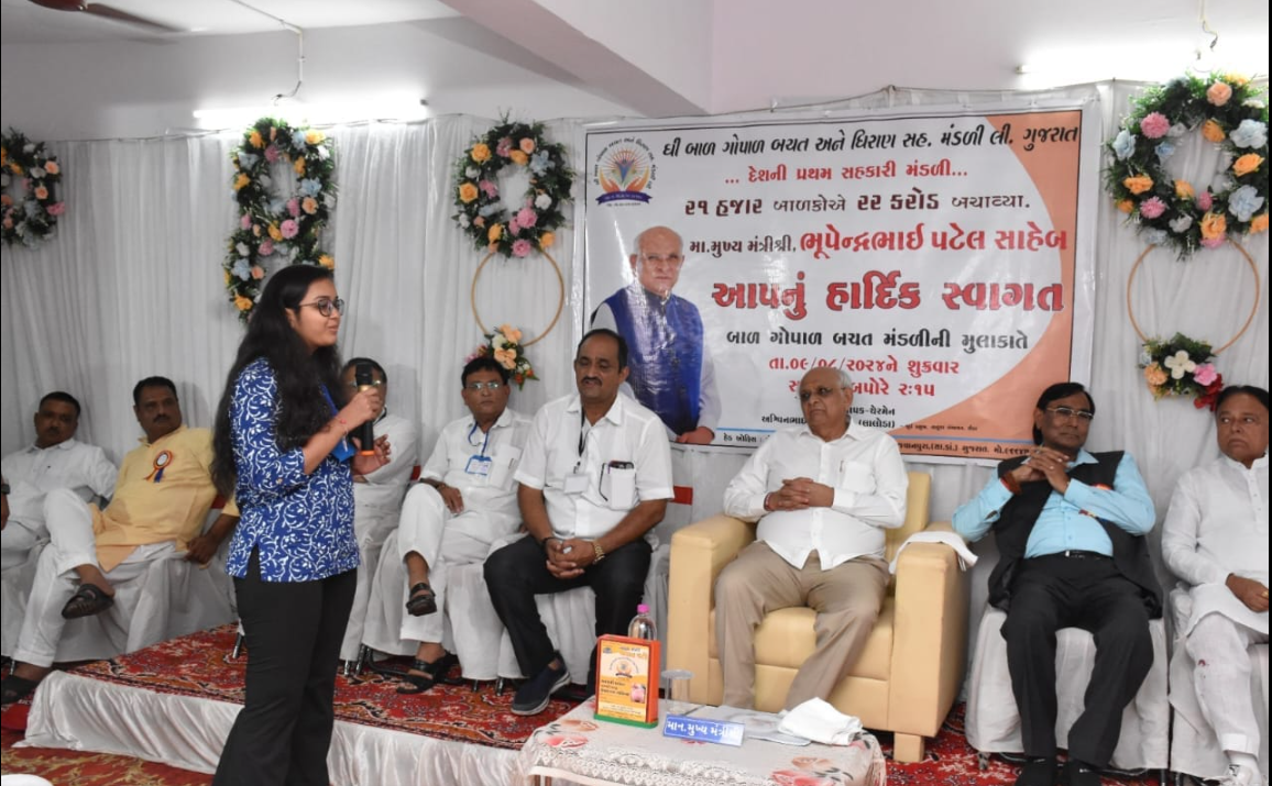 ગુજરાતના મુખ્યમંત્રી શ્રી ભુપેન્દ્ર પટેલ